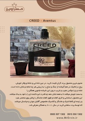 مشهد-فروشگاه-آقای-عطر-مستر-اروین-438375