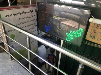تهران-فتوکپی-دروس-438380