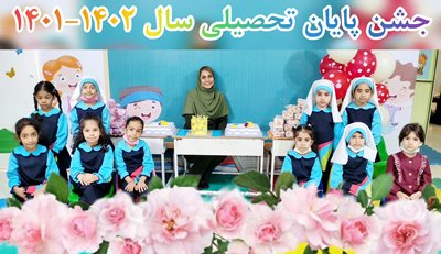 بندرعباس-مهد-کودک-و-پیش-دبستانی-پروانه-های-باغ-زندگی-438554