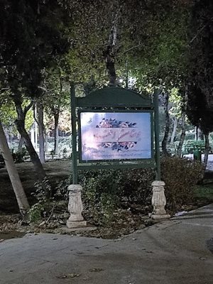 تهران-بوستان-اعتماد-438797