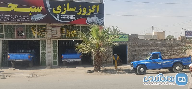 اگزوز سازی سبحان