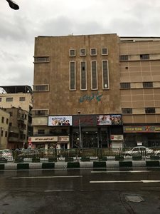 تهران-سینما-فردوسی-تهران-439497