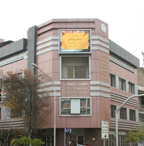 تهران-کلینیک-دانشگاه-علوم-پزشکی-تهران-439507