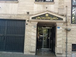 مرکز فناوری اطلاعات و فضای مجازی دانشگاه تهران