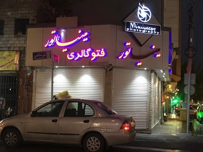 آتلیه عکاسی مینیاتور