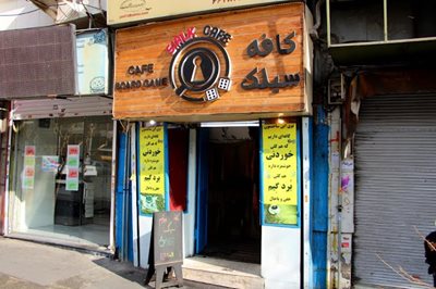 تهران-کافه-سیلک-439994