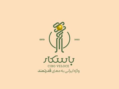 فست فود باسکار