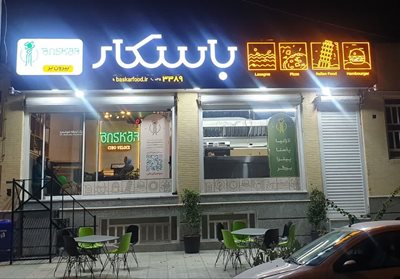 یزد-فست-فود-باسکار-440031