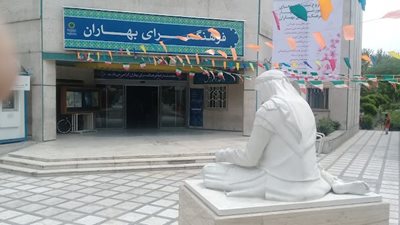 تهران-فرهنگسرای-بهاران-441072