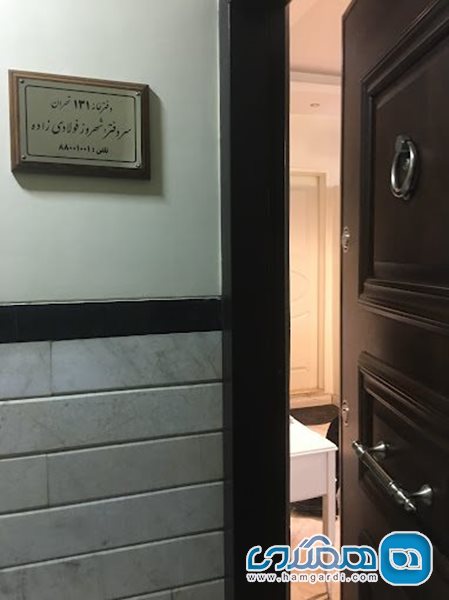 دفتر اسناد رسمی 131 تهران