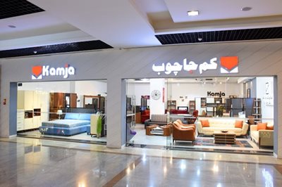 تهران-فروشگاه-کمجا-چوب-441363