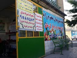 بازار میوه و تره بار کرمان