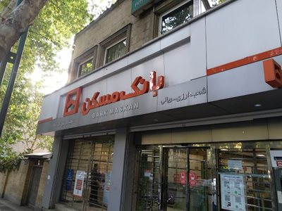 بانک مسکن