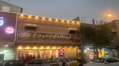 تهران-فروشگاه-گوشت-و-مرغ-میکائیل-441809