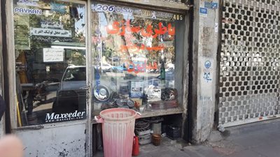 مرکز باطری سازی همایون