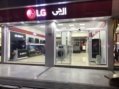 فروشگاه گلدیران محمد
