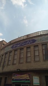 تهران-سالن-همایش-های-امام-علی-ع-442190