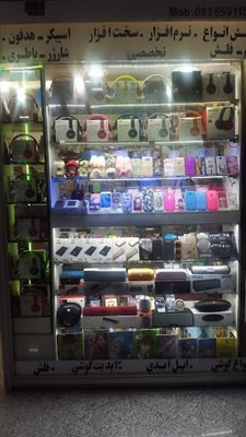 تهران-مجتمع-تجاری-تفریحی-امیر-444475