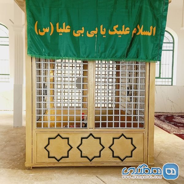 امامزاده بی بی علیا (س)