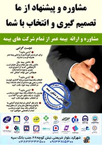 شهر-کرد-کارگزاری-رسمی-بیمه-رحمانی-448785