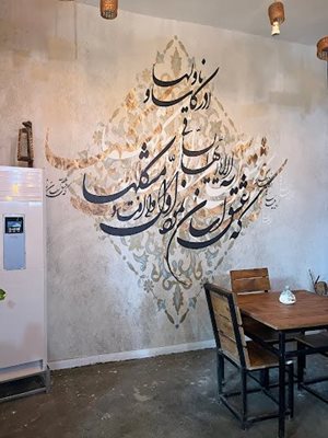 شوش-کافه-رستوران-کهن-449392
