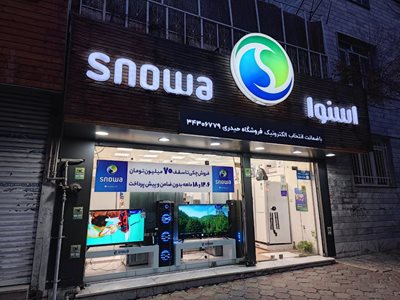 کرج-نمایندگی-اسنوا-در-کرج-449497
