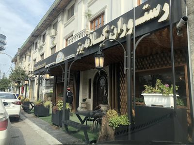 نوشهر-رستوران-گیلانه-برتر-449877