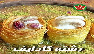 کرج-باقلوای-تورک-اوستا-461469