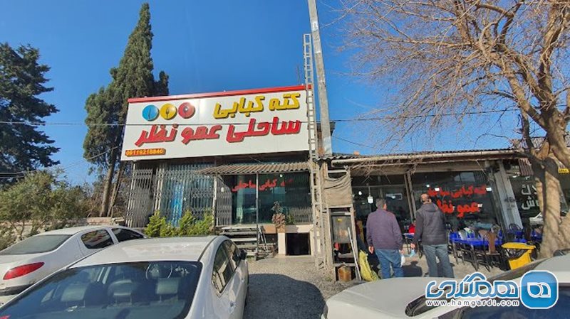 کته کبابی عمو نظر