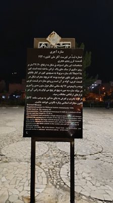 خرم-آباد-مناره-آجری-خرم-آباد-462655