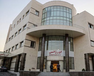 بیمارستان امام خمینی