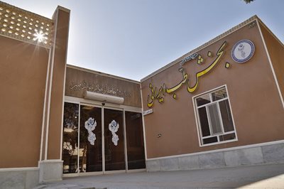 یزد-بیمارستان-شهید-رهنمون-463634
