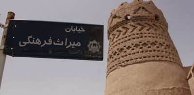 هرات-قلعه-محمد-باقری-هرات-464937