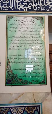 مشهد-آرامگاه-پیر-پالاندوز-465297