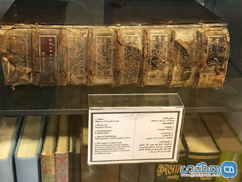 کتابخانه اختصاصی کاخ نیاوران