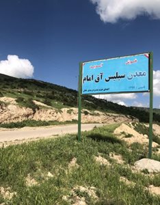 مراوه-تپه-روستای-آق-امام-466176