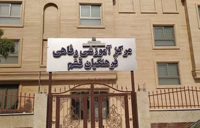 قشم-خانه-معلم-قشم-466782