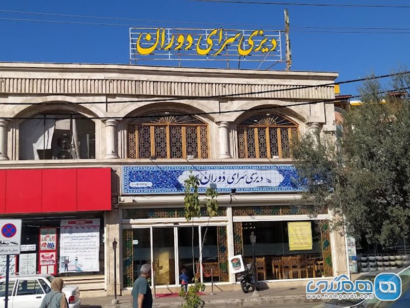 دیزی سرای دوران