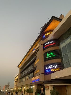 کاشان-مرکز-خرید-کاشان-مال-468101