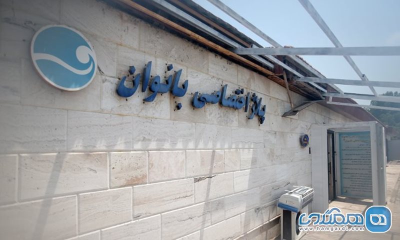 پلاژ بانوان کیش