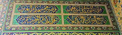 شوش-مقبره-دعبل-خزاعی-469334