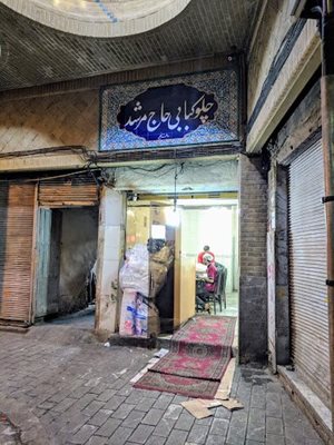 تهران-چلوکبابی-حاج-مرشد-469696