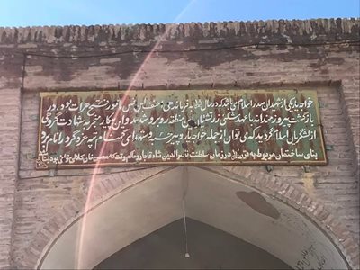 مزار خواجه یار