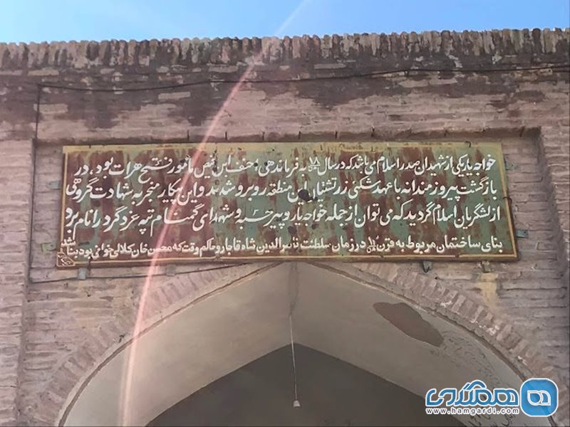مزار خواجه یار