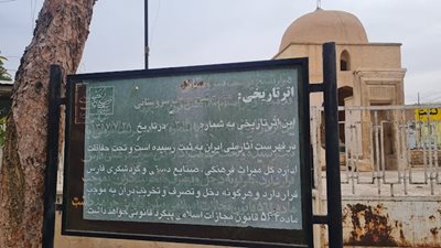 سروستان-آرامگاه-شیخ-یوسف-سروستانی-471539