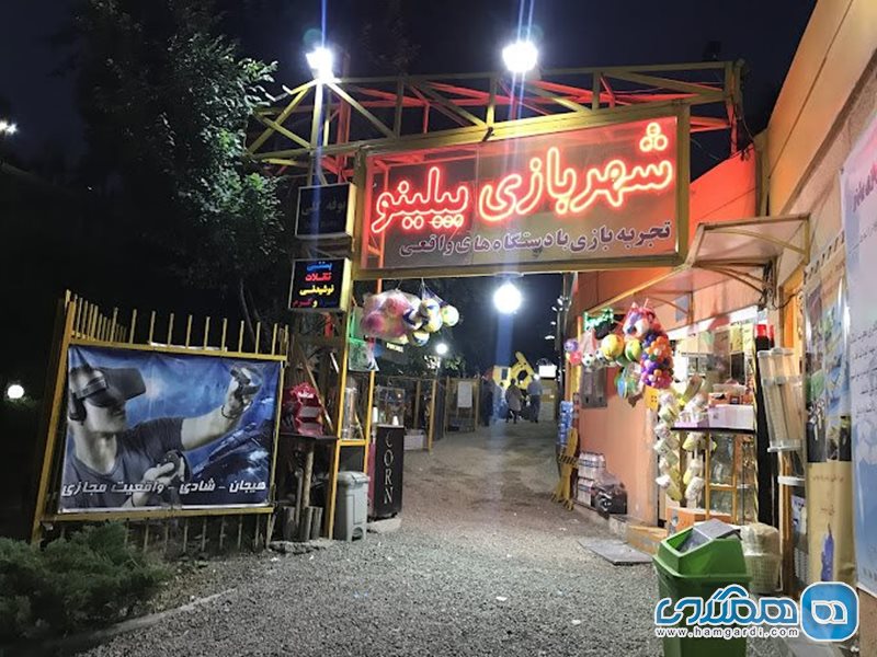 شهربازی بیلینو