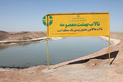 قم-تالاب-بهشت-معصومه-قم-471675