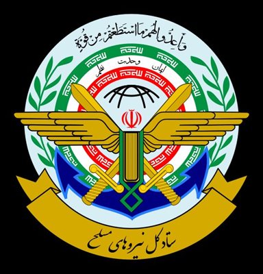ستاد کل نیروهای مسلح جمهوری اسلامی ایران