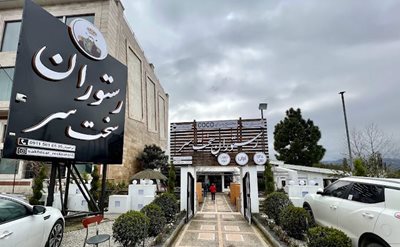 کافه رستوران سخت سر