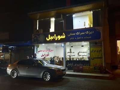 رشت-دیزی-سرای-سنتی-شورابیل-475696